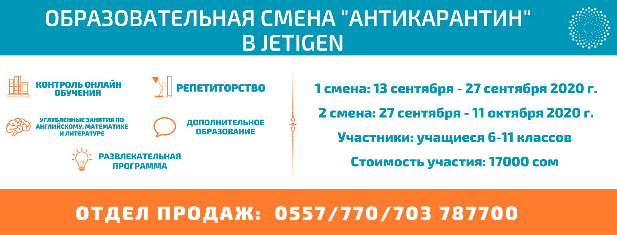 Международный Лагерь Jetigen